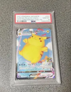 2026年最新】なみのりピカチュウ psa10の人気アイテム - メルカリ