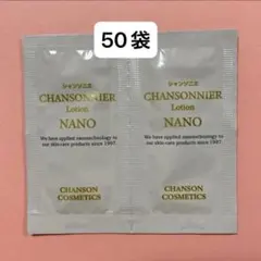 シャンソニエ ローション NANO 50袋のサムネイル