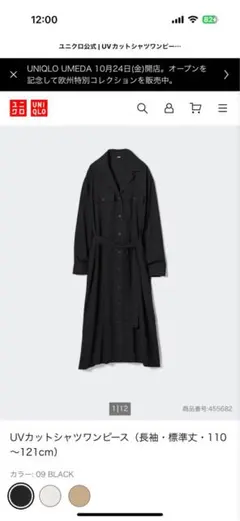 UNIQLO UVカットシャツワンピース M ブラック