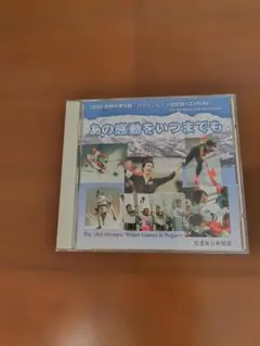1998 長野冬季五輪 パラリンピック全記録 CD-ROM