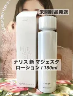 ナリス 新 マジェスタ ローション I 180mlのサムネイル