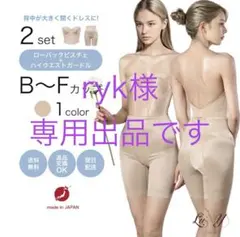 ブライダルインナーリュクシー　ローバックビスチェ、ハイウエストガードル2点 楽天市場】ローバックビスチェ・ハイウエストガードル 2点