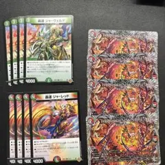 速　ジャレッド　轟速　ジャヴェルデ　FORBIDDEN SUNRISE 各4枚
