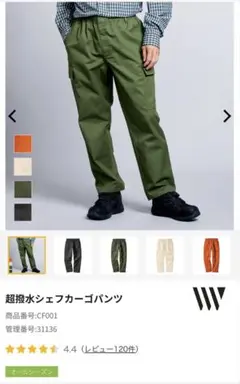 カーゴパンツ ワークパンツ