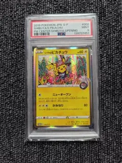 シブヤのピカチュウ：ポケモンセンターシブヤ オープン記念 プロモ　　PSA9