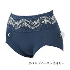 リベルディーニュ ボディシェーパー 新品未使用 liberdigne | MARUKO