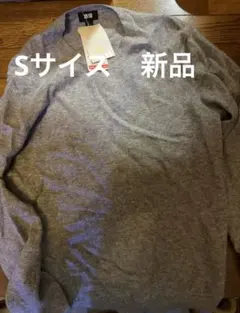 新品　ユニクロ カシミヤ100%クルーネックセーター メンズ　S グレー①