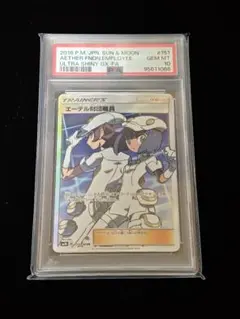 【PSA10】エーテル財団職員 ARS10】エーテル財団職員 SR psa10 - メルカリ