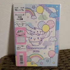 シナモロール　シナモ　2026年 スケジュール帳　手帳　新年度　A6 かわいい