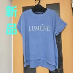 LUMIÈRE ロゴ 半袖 Tシャツ ブルー新品のサムネイル