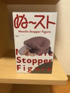 カイジ ぬーどるストッパーフィギュア 利根川