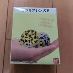 BANDAI リフレンズ8 レオパードグリーンハイイエロー