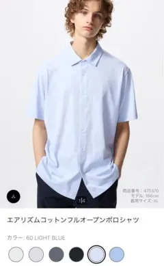 中古　ユニクロ　エアリズムコットンフルオープン　ポロシャツ　ブルー4着　S