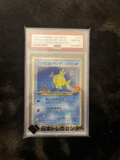 ひかるコイキング プロモカードパック 25th ANNIVERSARY edi…