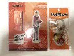 ☆極美品☆ 孤爪研磨 アクリルスタンド キーホルダー 音駒高校