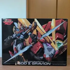 新品未開封 千値練 超重神グラヴィオンZwei ゴッドΣグラヴィオン