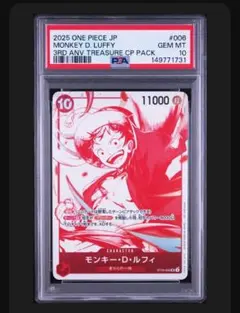 特価【PSA10】モンキー・Ｄ・ルフィ (プロモーションカード）のサムネイル