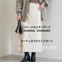 廃盤ジャーナルスタンダードJOURNALSTANDARDコーデュロイスカートのサムネイル