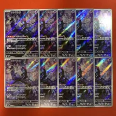 ムウマージ　ar 10枚セット まとめ売り 083/073 マジカルフリック ムウマージ ar 10枚セット まとめ売り 083/073 マジカルフリック