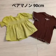 rumachan様 リクエスト 2点 まとめ商品