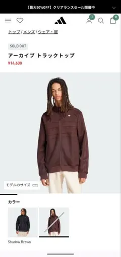 5月1日まで限定】櫻坂46 トラックジャケット・パンツセット XL - メルカリ