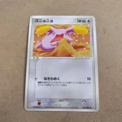 【PSA10】ヘイガニ ボーマンダデッキ 004/019 Corphish ヘイガニ 構築済みスターター ボーマンダデッキ 004/019 - メルカリ