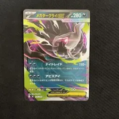 メガダークライEX #280 ポケモンカード - メルカリ