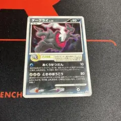 【美品】ダークライ PR SM5S 031/066 拡張パック　ウルトラサン 美品】ポケモンカード ダークライ PR [SM5S 031/066](拡張パック