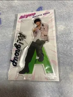 Aぇ!group アクリルスタンド　アクスタ　ファミクラストア　佐野晶哉