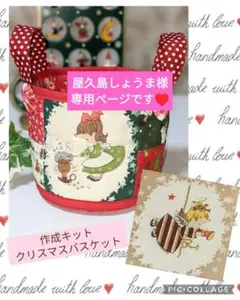 屋久島しょうま様 リクエスト 2点 まとめ商品