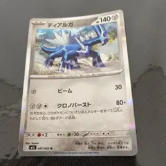 ポケカ ディアルガ PROMO DP プロモーションカード 033/DP-P - メルカリ
