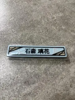 櫻坂46 ローソン 一番くじ ケーブルクリップ　石森璃花