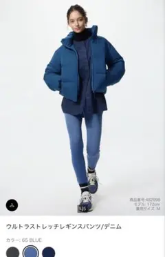 UNIQLO ウルトラストレッチレギンスパンツ　L ブルー