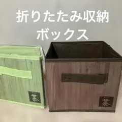 収納　ボックス