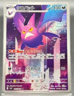 M4 091/083 AR クロバット