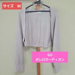 GU　長袖ボレロカーディガン　ベージュ　M