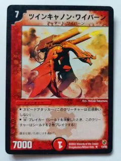 2025年最新】ツインキャノン・ワイバーンの人気アイテム - メルカリ