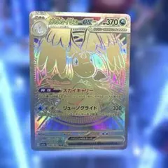 ポケモン メガカイリューex MUR 250/193 MEGAドリームex