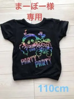 キッズ★ PARTY PARTY★半袖トレーナー★黒★110cm★のサムネイル