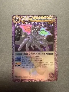 魔界七将デスペラード 初期Xレア レリーフ - メルカリ