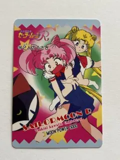 No.89 美少女戦士セーラームーン PPカード アマダ 初期 当時もの