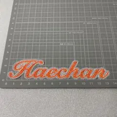 ヘチャン うちわデコ用 ネームパーツ NCTDREAM デコうちわ