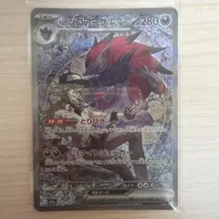No. ゾロアークGX HP280 EXルール No. ゾロアークGX HP280 EXルール - メルカリ