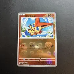 【PSA10】ビクティニ R マスターボールミラー PSA10】ビクティニ R マスターボールミラー｜Yahoo!フリマ（旧PayPay