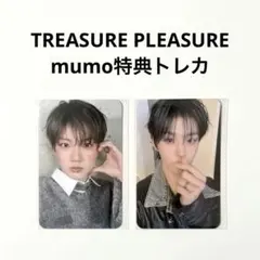 TREASURE PLEASURE mumo 特典 ジュンギュ ジフン トレカ