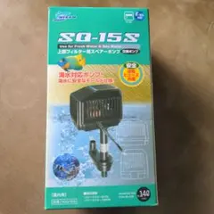 NISSO NEWクイックフロー600 フィルター SQ-31型ポンプ付 NISSO NEWクイックフロー600 フィルター SQ-31型ポンプ付 - メルカリ