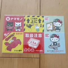 ヤマト運輸 ハローキティ 50周年記念 ステッカーセット