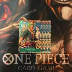 Vジャンプ付録　ロロノア・ゾロ　プロモ　4枚