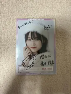 2025年最新】櫻坂 サインの人気アイテム - メルカリ