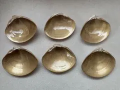 はまぐり　小皿　豆皿　明るいブロンズ色　6個